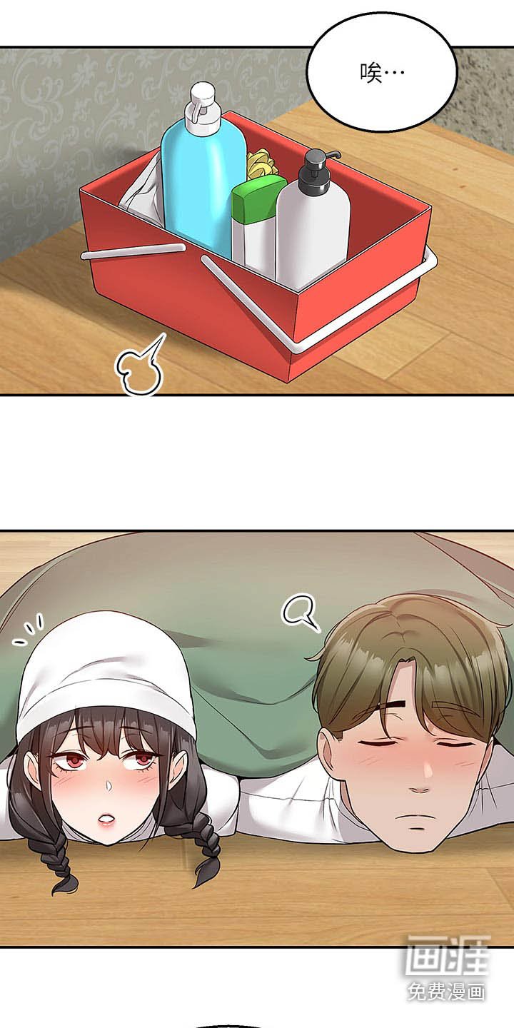 第40章：辛苦了
