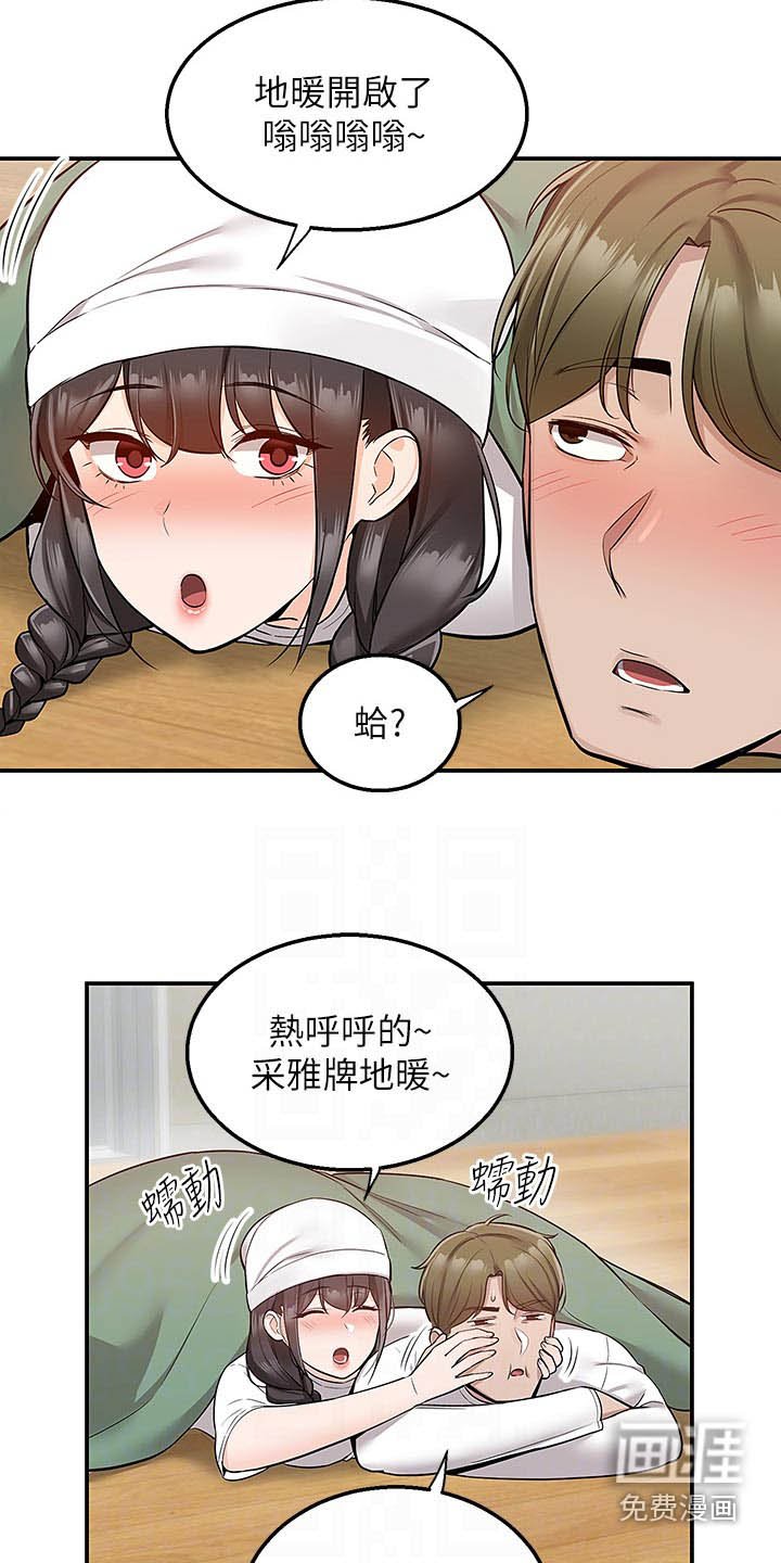 第40章：辛苦了