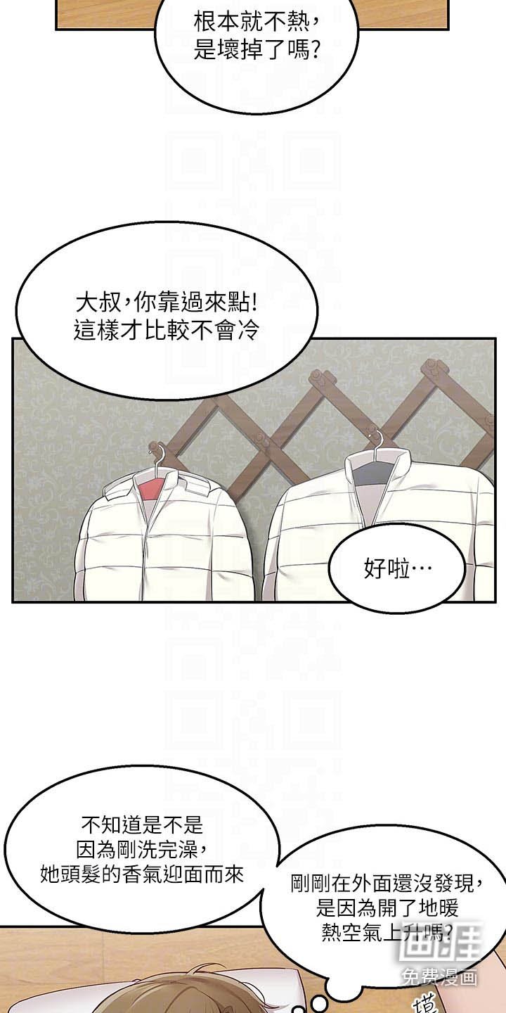 第40章：辛苦了