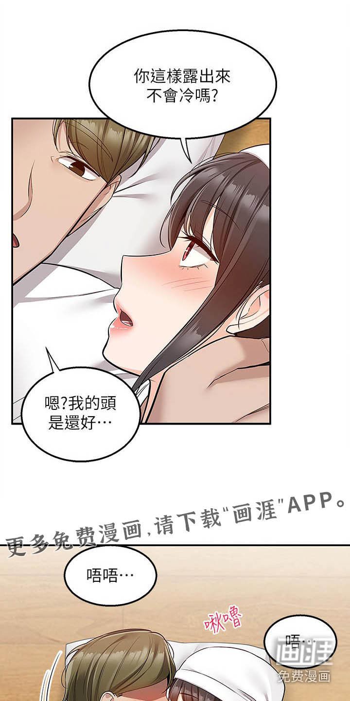 第40章：辛苦了