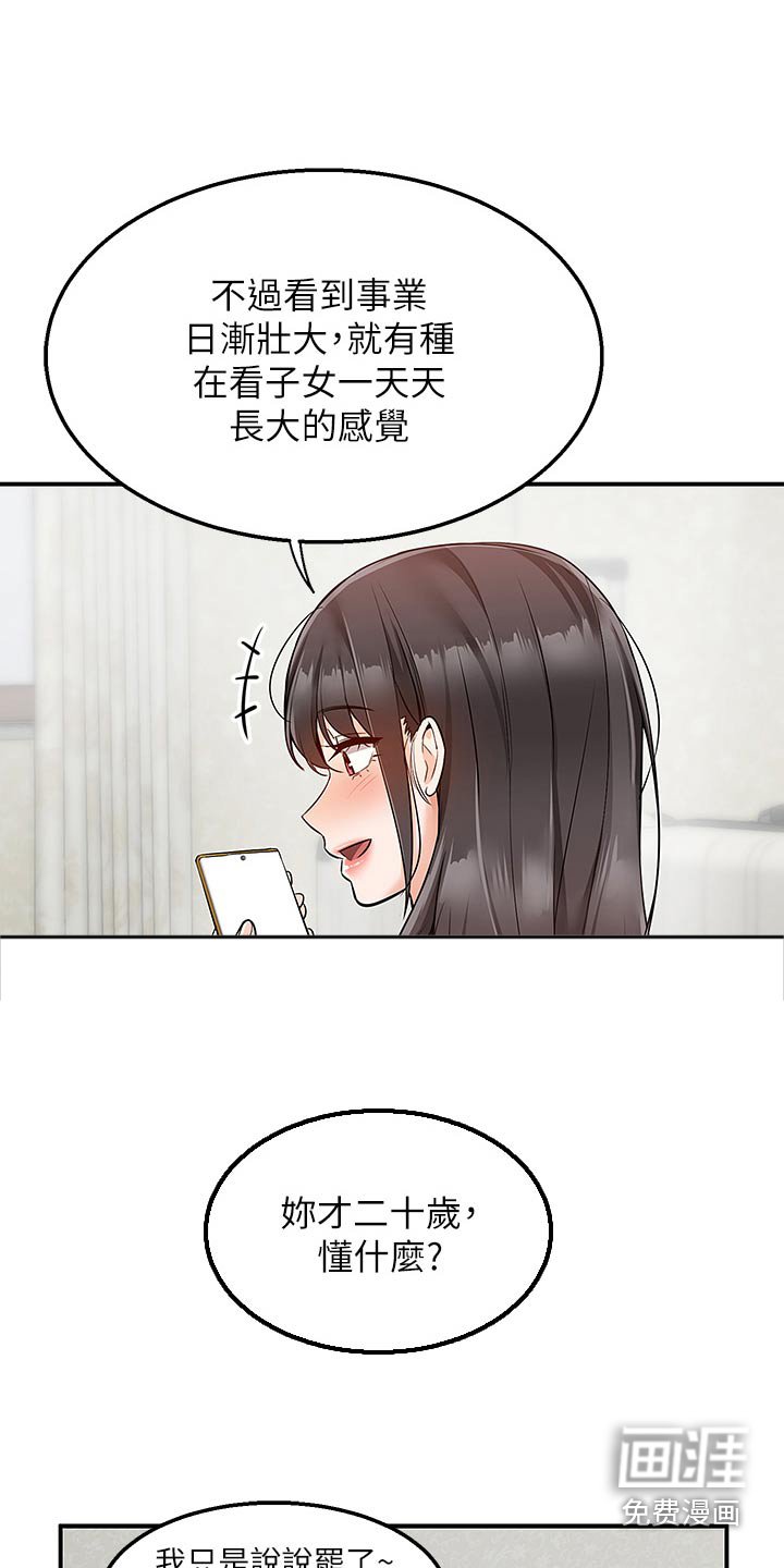 第41章：特色