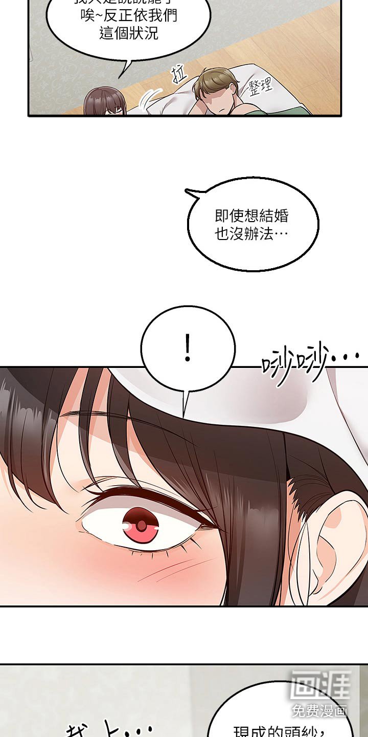 第41章：特色