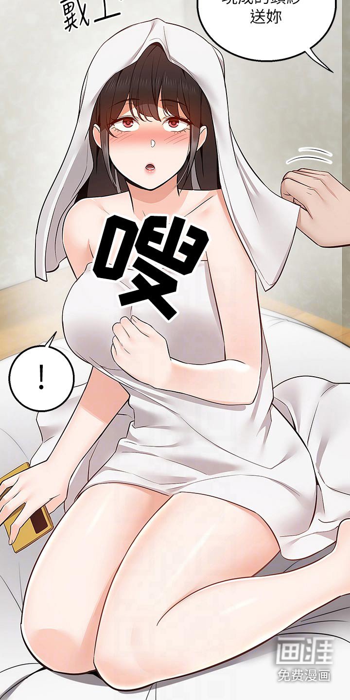 第41章：特色