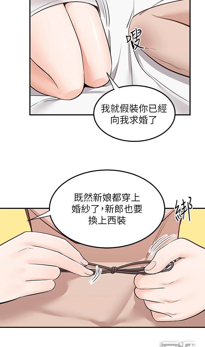 第41章：特色