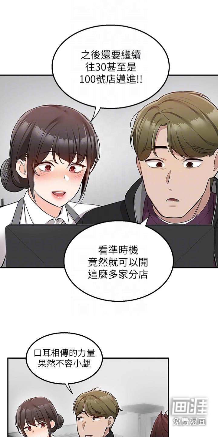 第41章：特色
