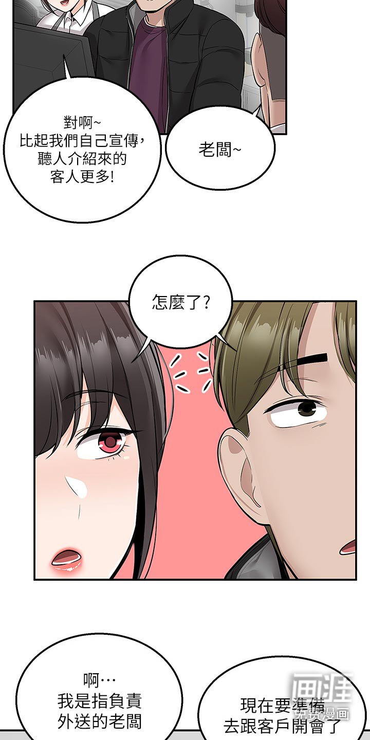 第41章：特色