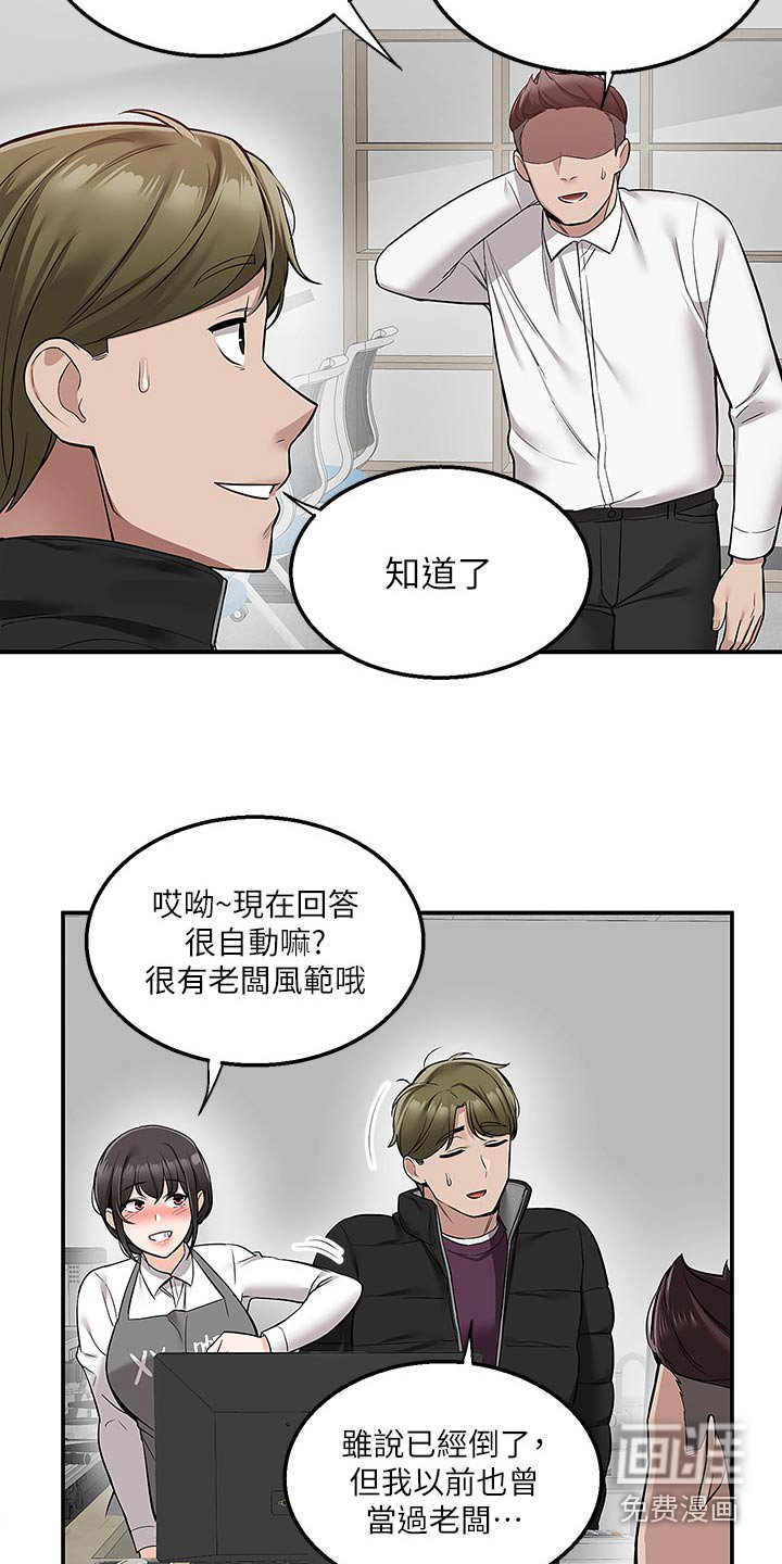第41章：特色