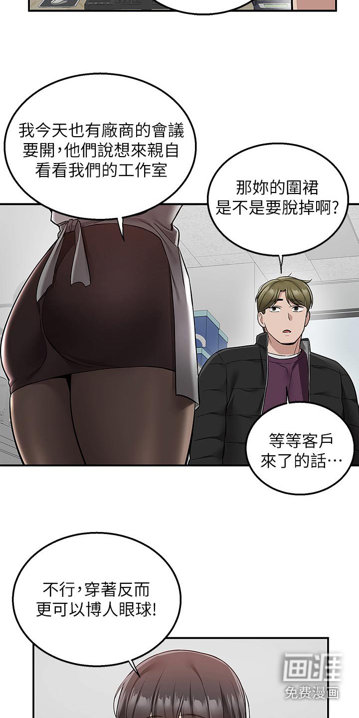 第41章：特色