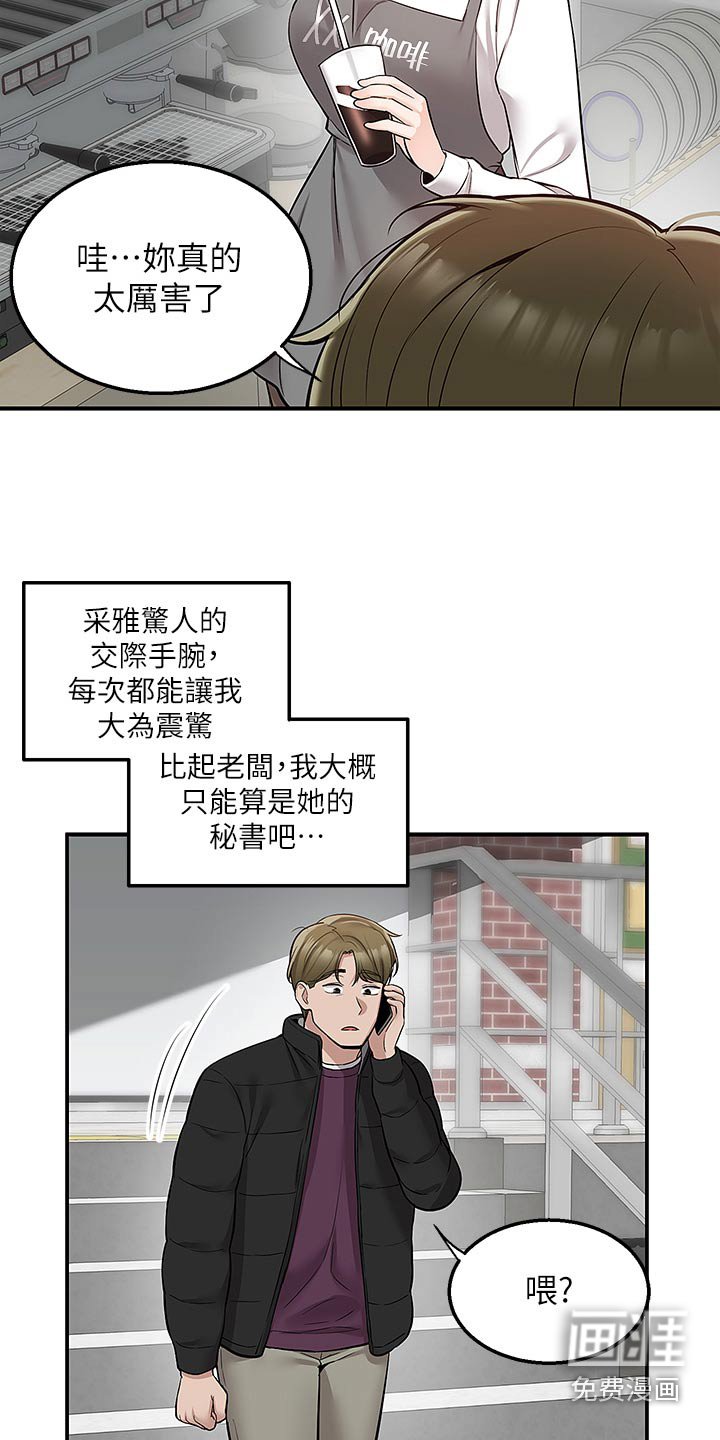 第41章：特色