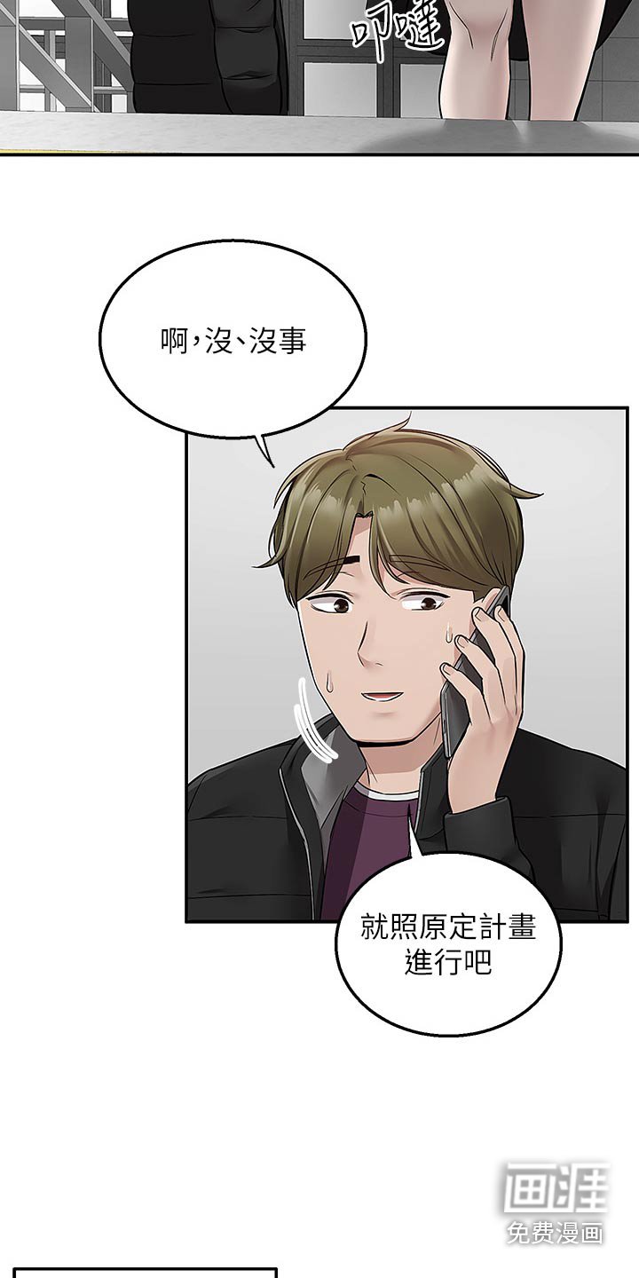 第41章：特色