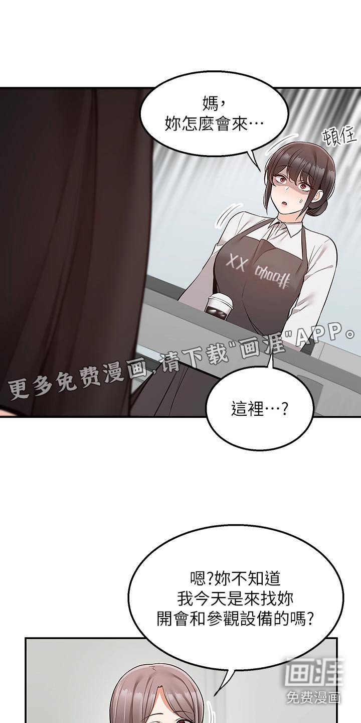 第42章：妈妈