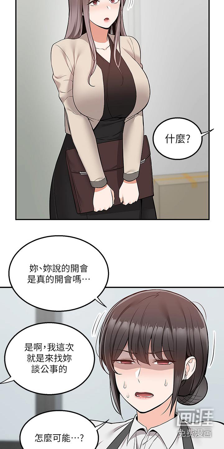 第42章：妈妈
