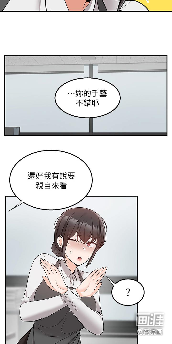 第42章：妈妈