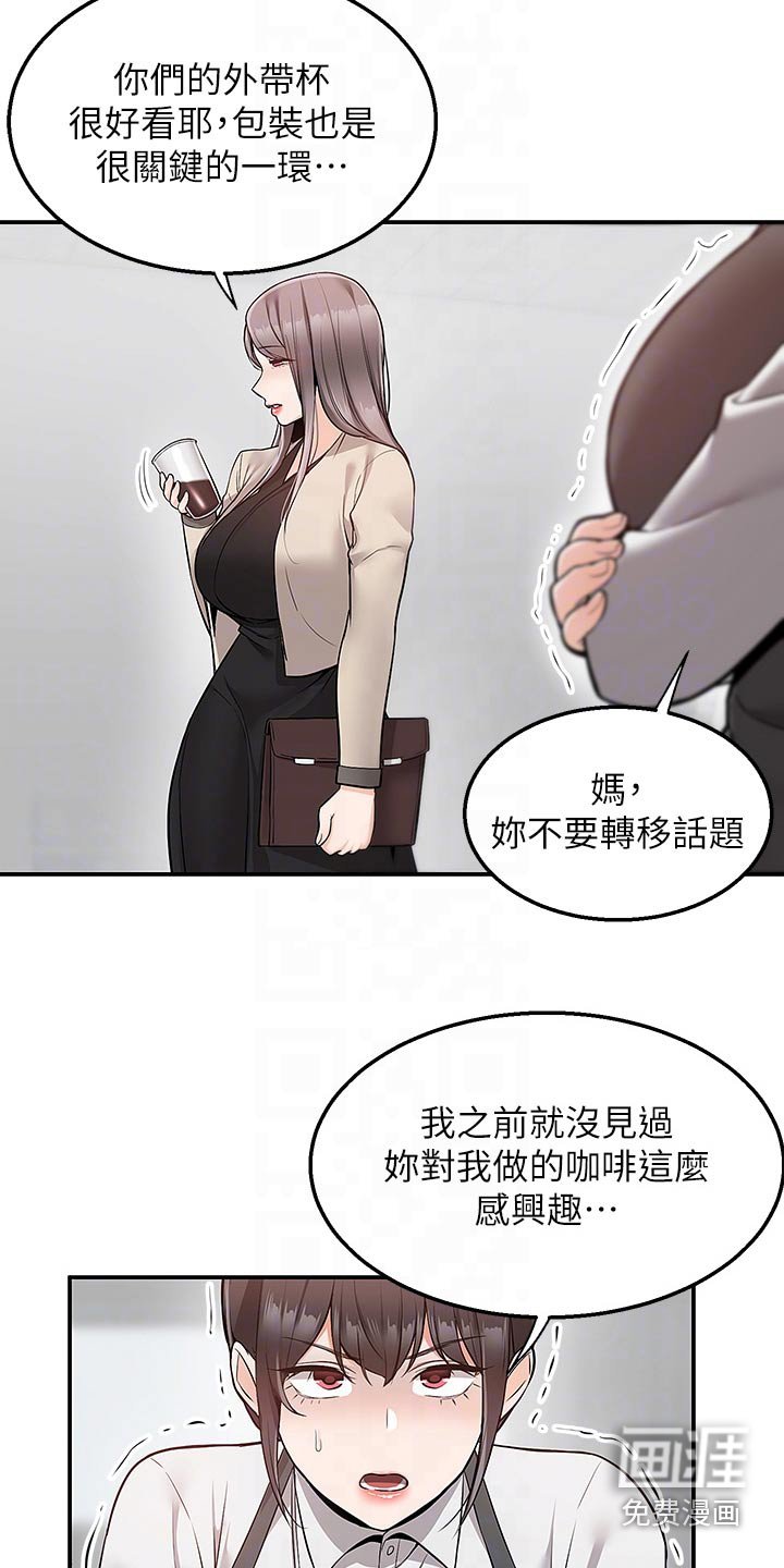 第42章：妈妈