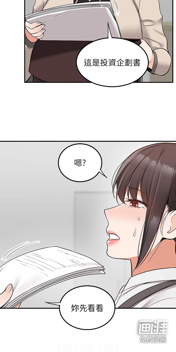 第42章：妈妈