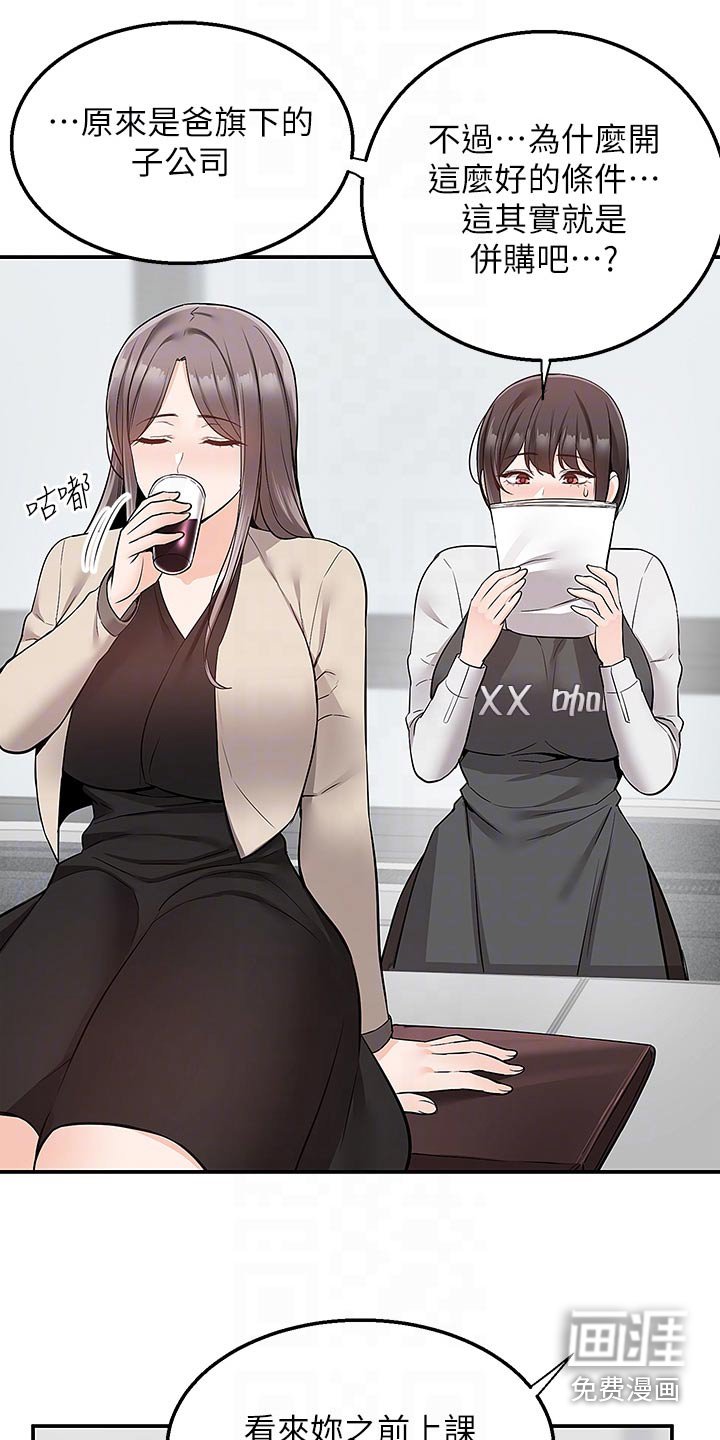 第42章：妈妈