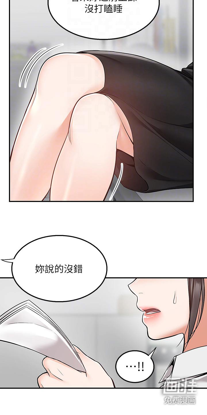 第42章：妈妈