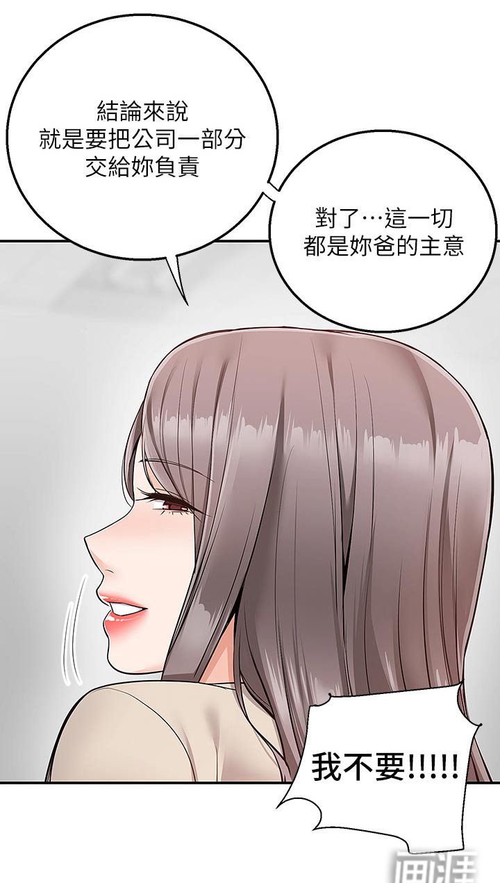 第42章：妈妈