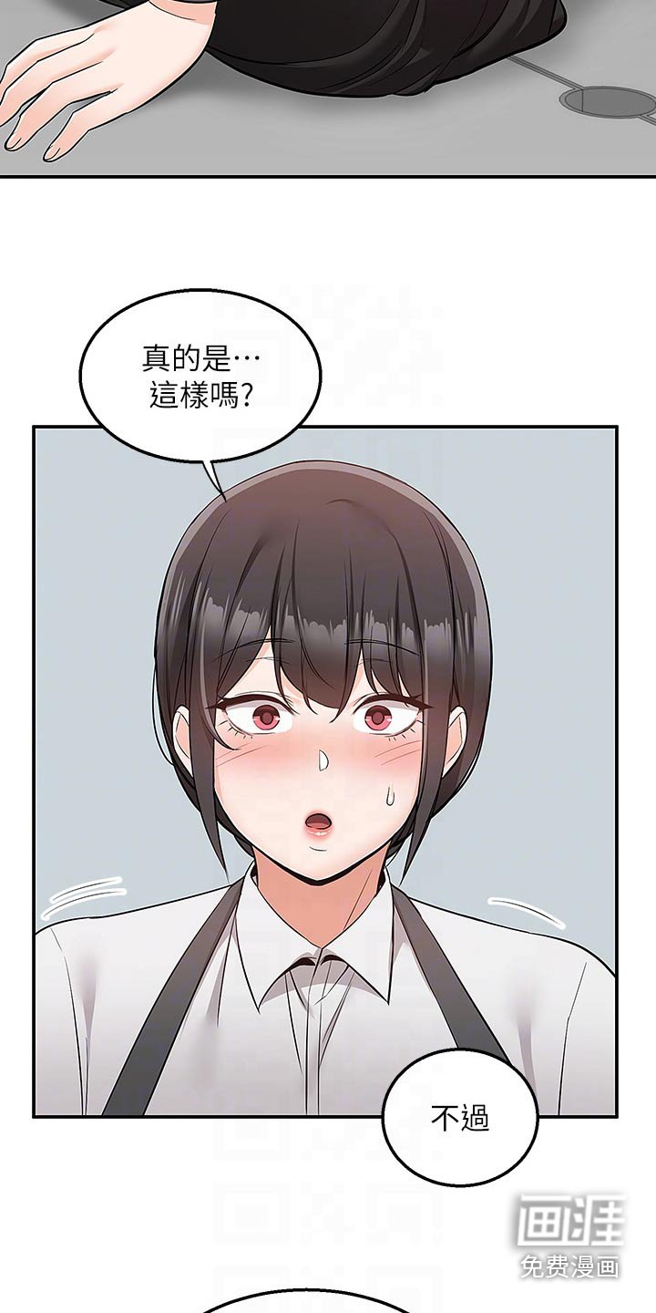 第42章：妈妈