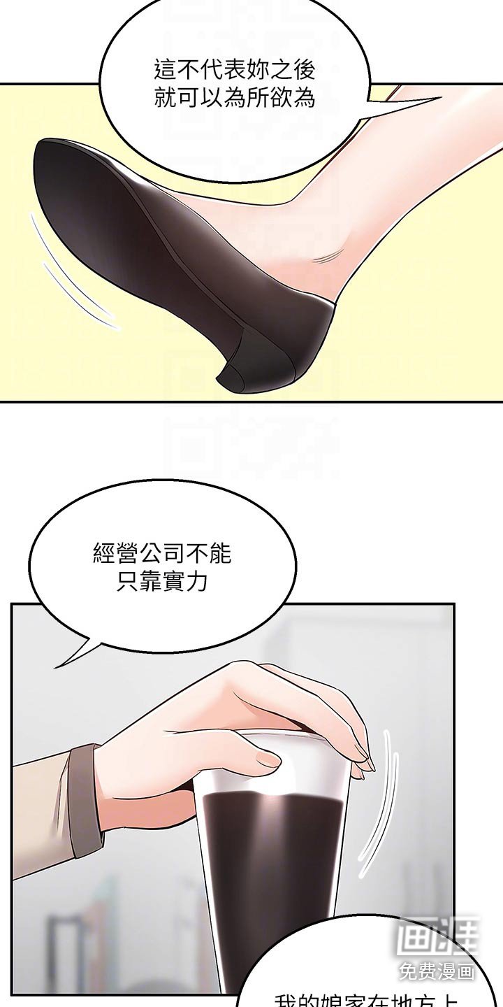 第42章：妈妈