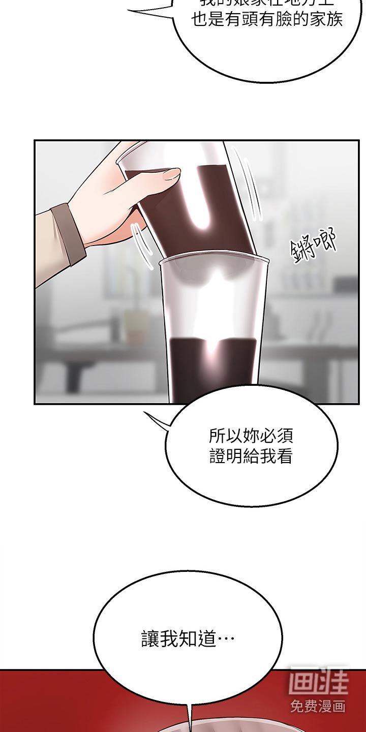 第42章：妈妈