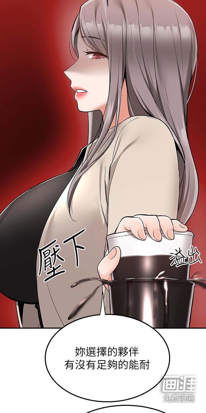 第42章：妈妈