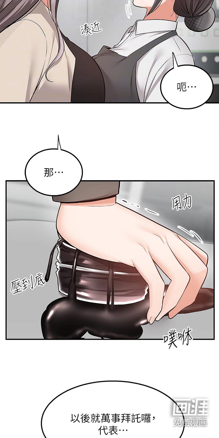 第42章：妈妈