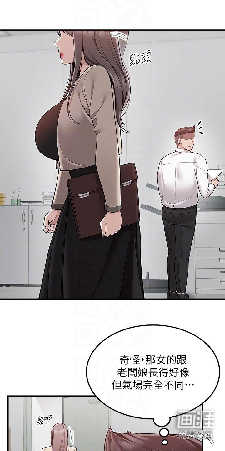 第42章：妈妈