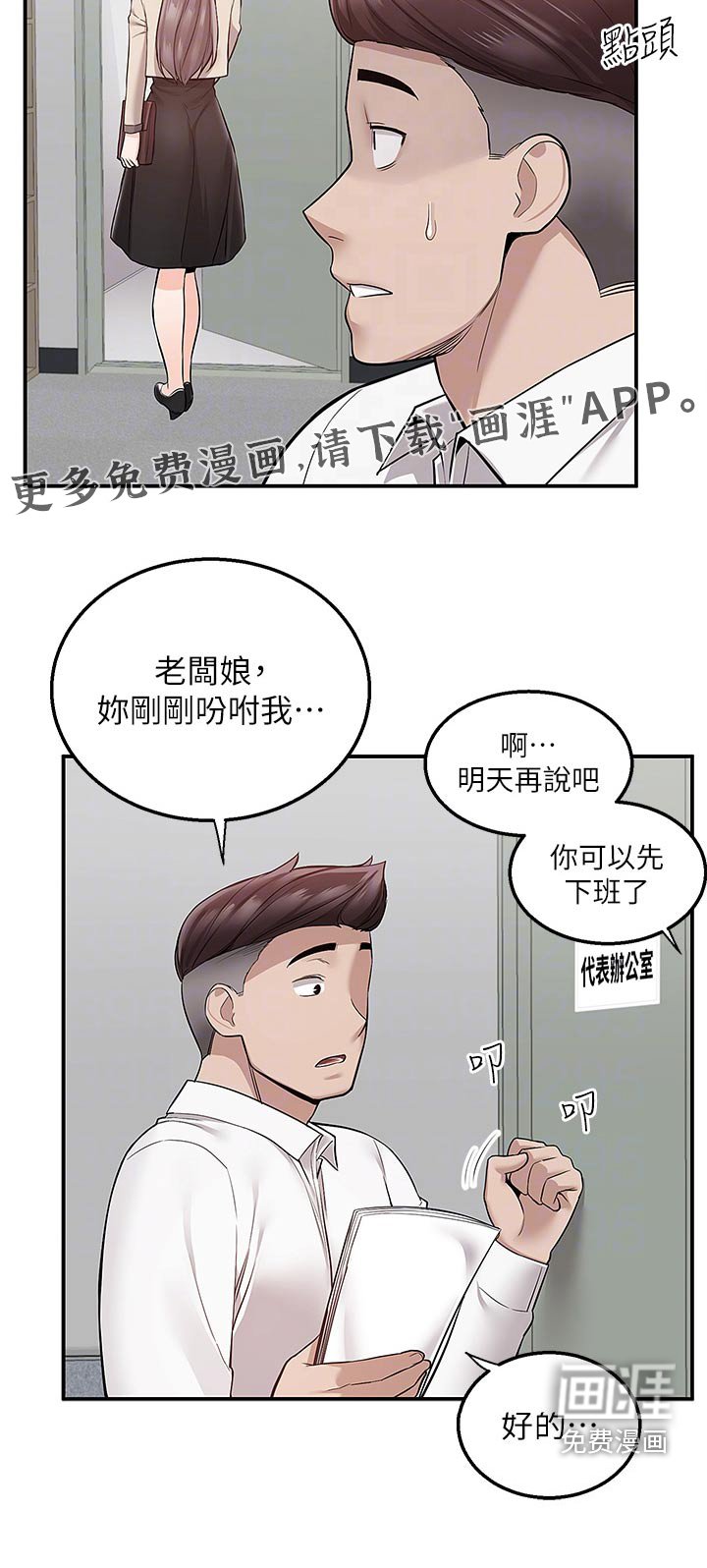 第42章：妈妈