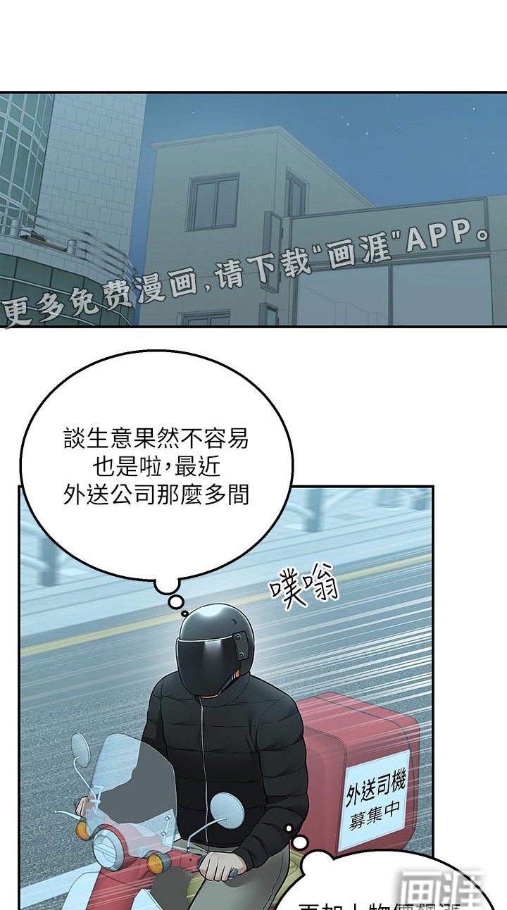 第43章：婚纱