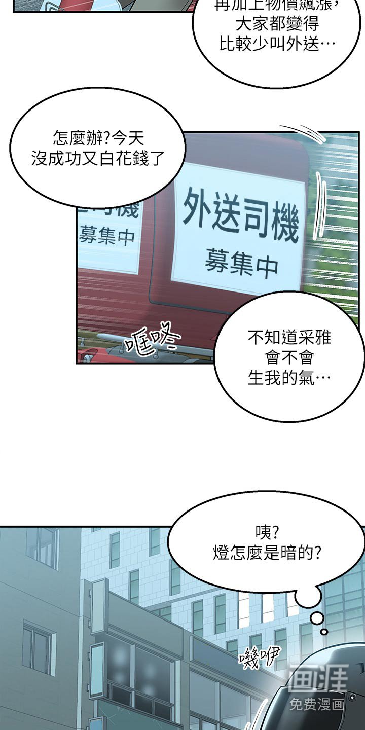 第43章：婚纱