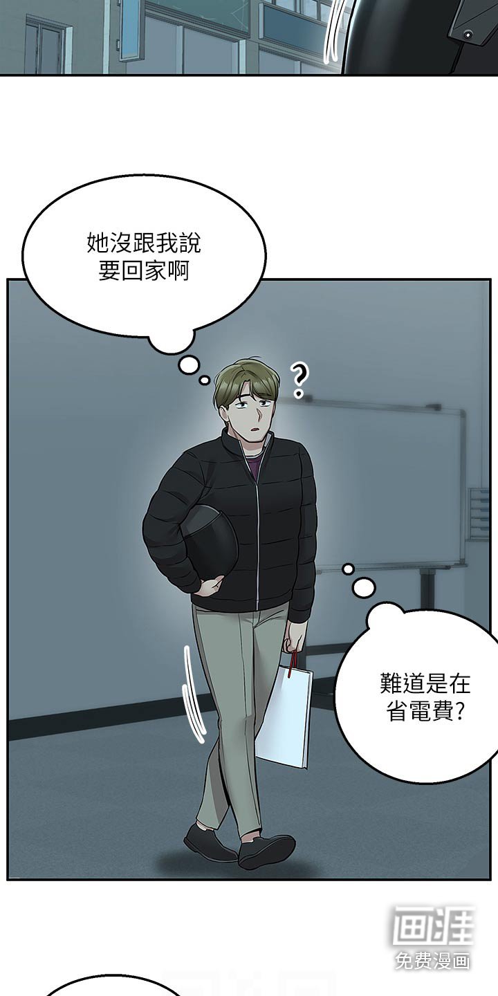 第43章：婚纱