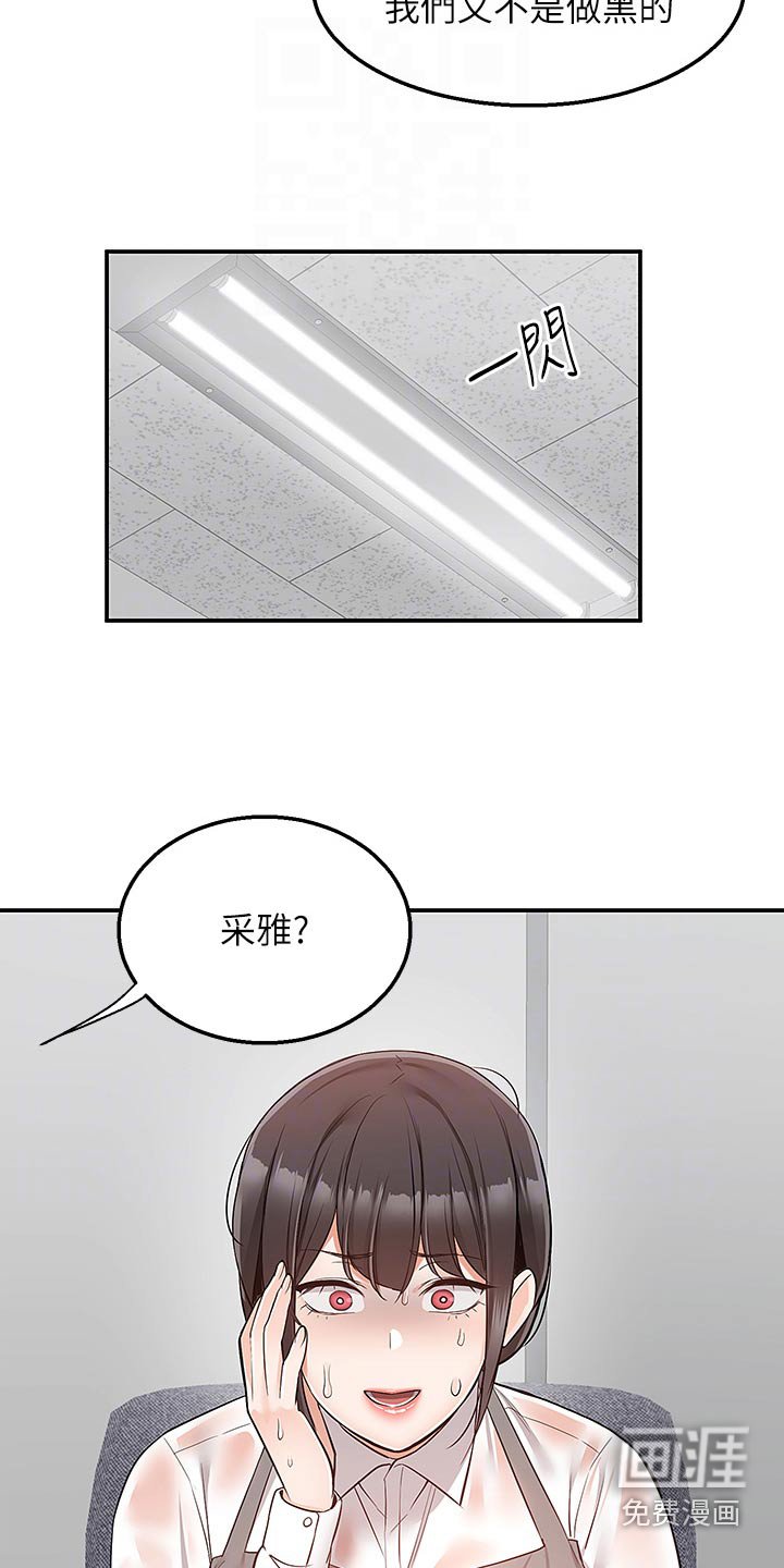 第43章：婚纱