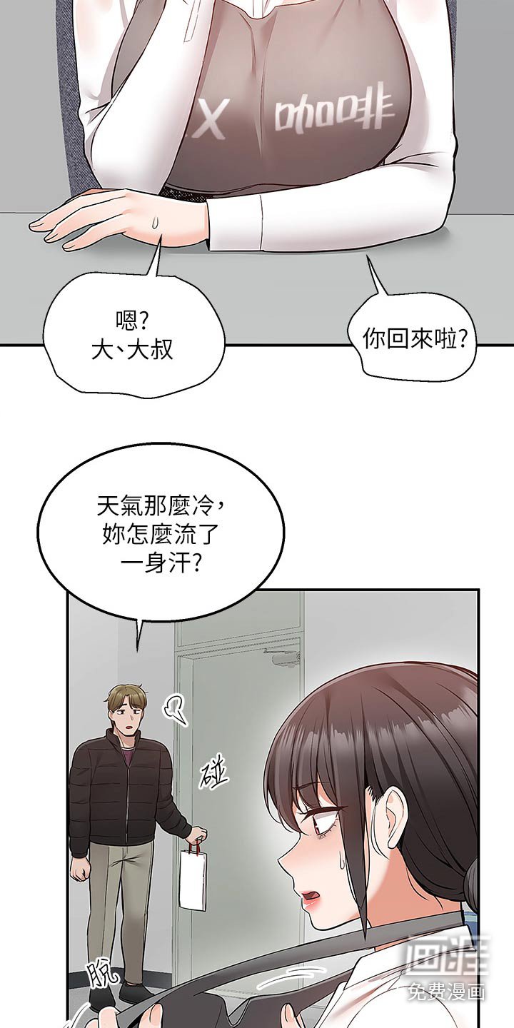 第43章：婚纱
