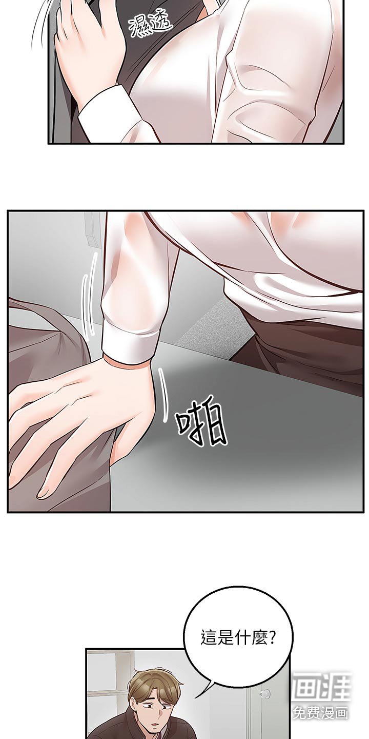 第43章：婚纱