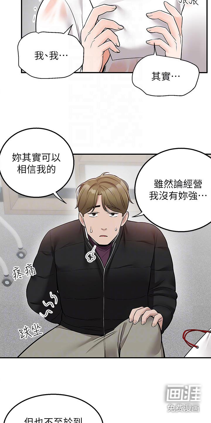 第43章：婚纱
