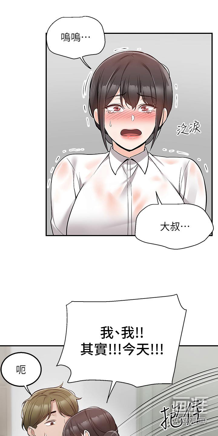 第43章：婚纱