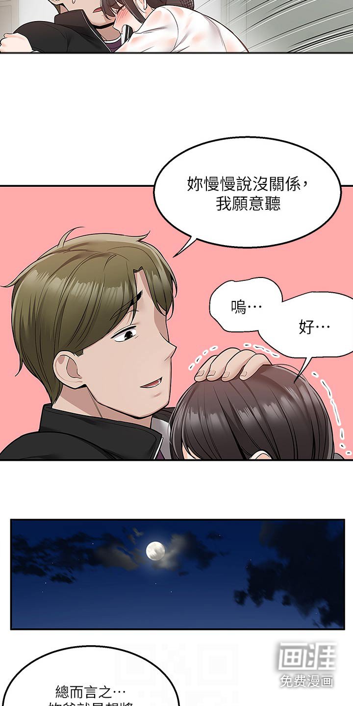 第43章：婚纱