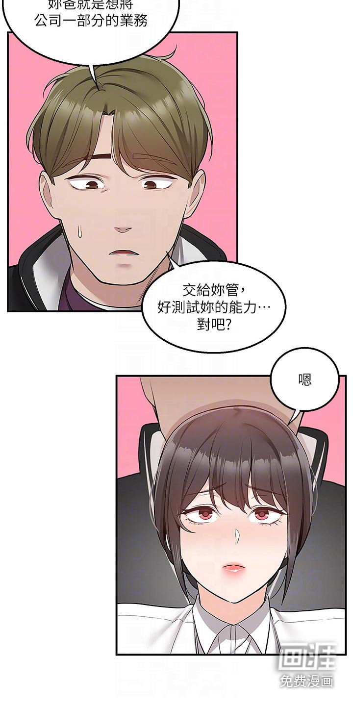 第43章：婚纱