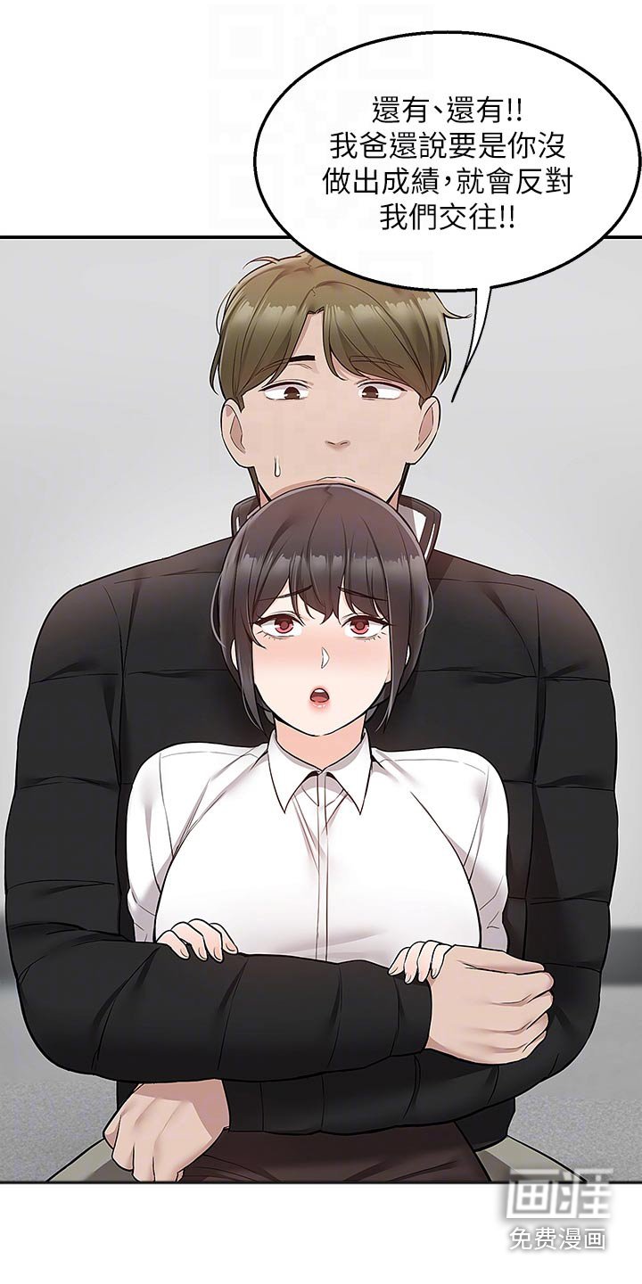第43章：婚纱