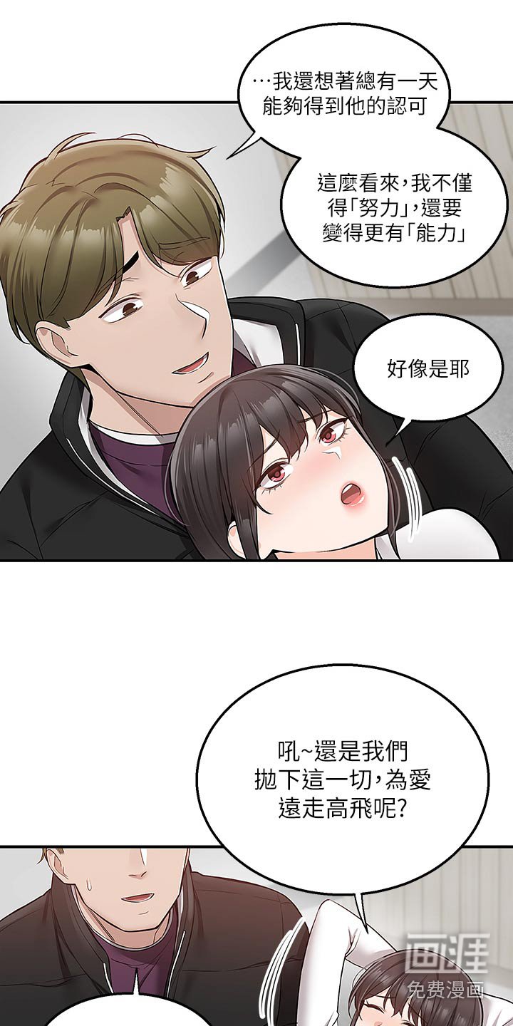 第43章：婚纱