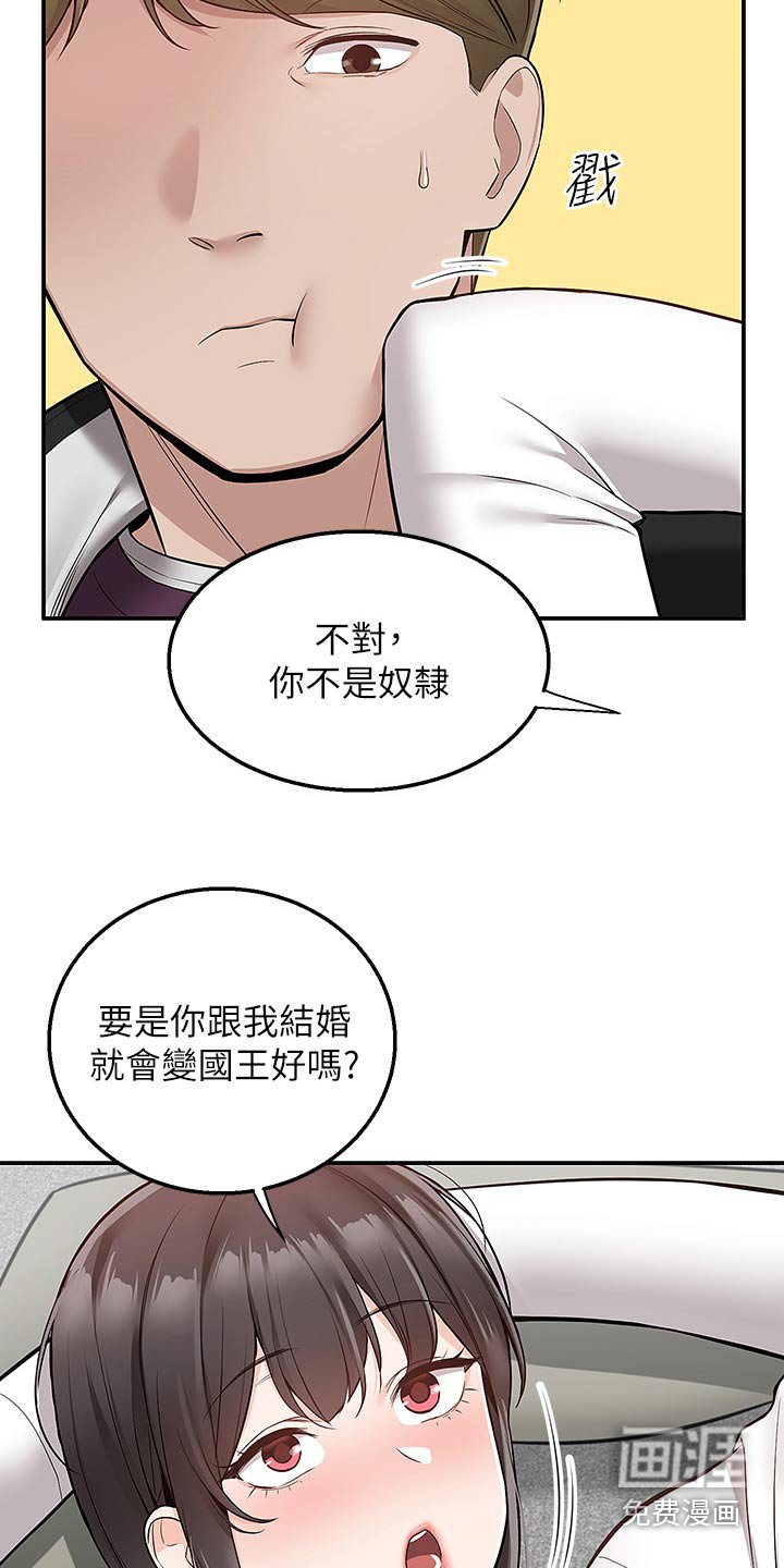 第43章：婚纱