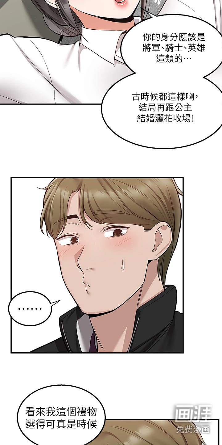 第43章：婚纱