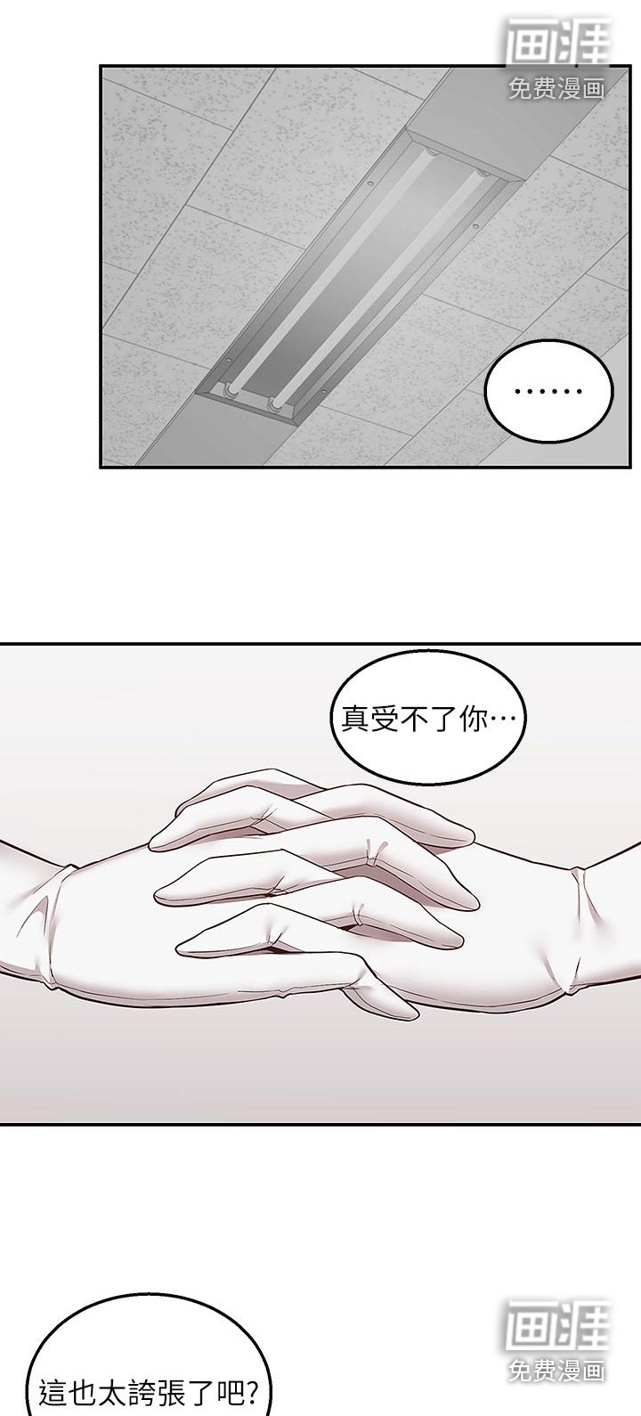 第44章：戒指
