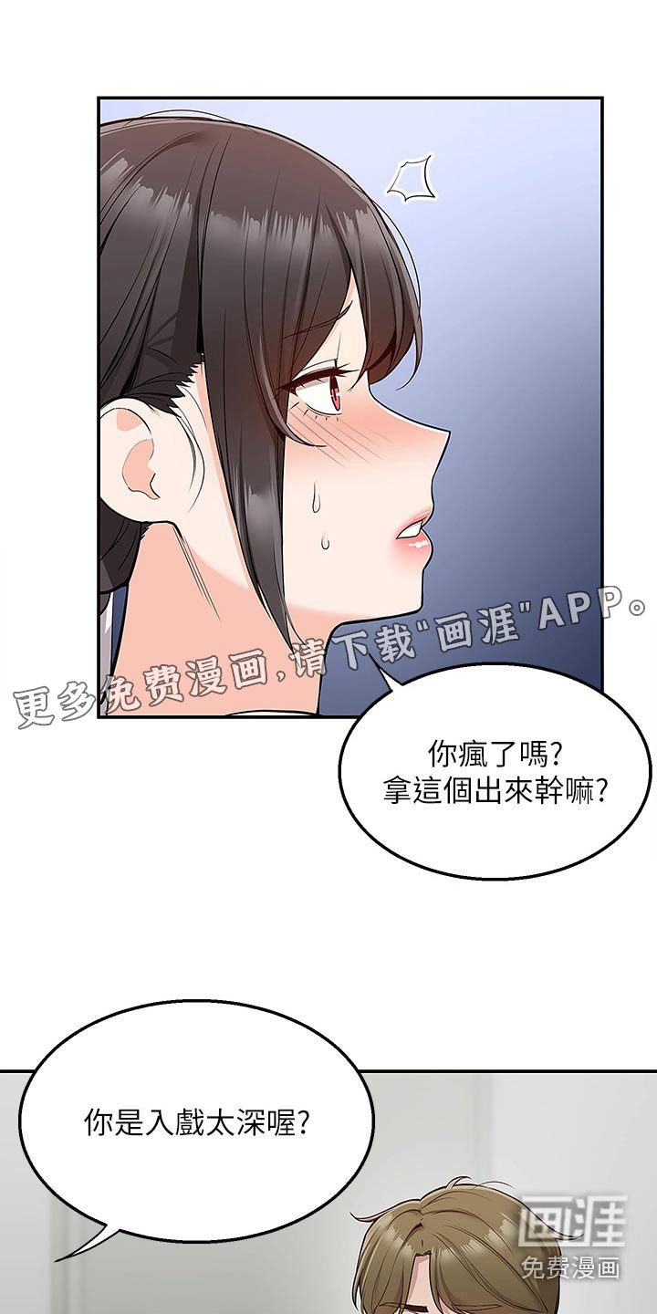 第44章：戒指
