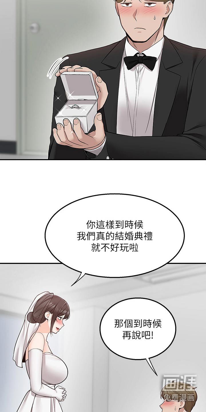 第44章：戒指