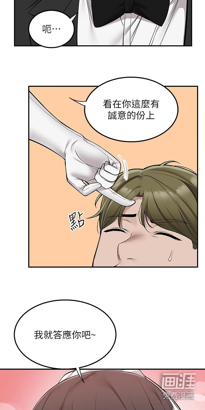 第44章：戒指