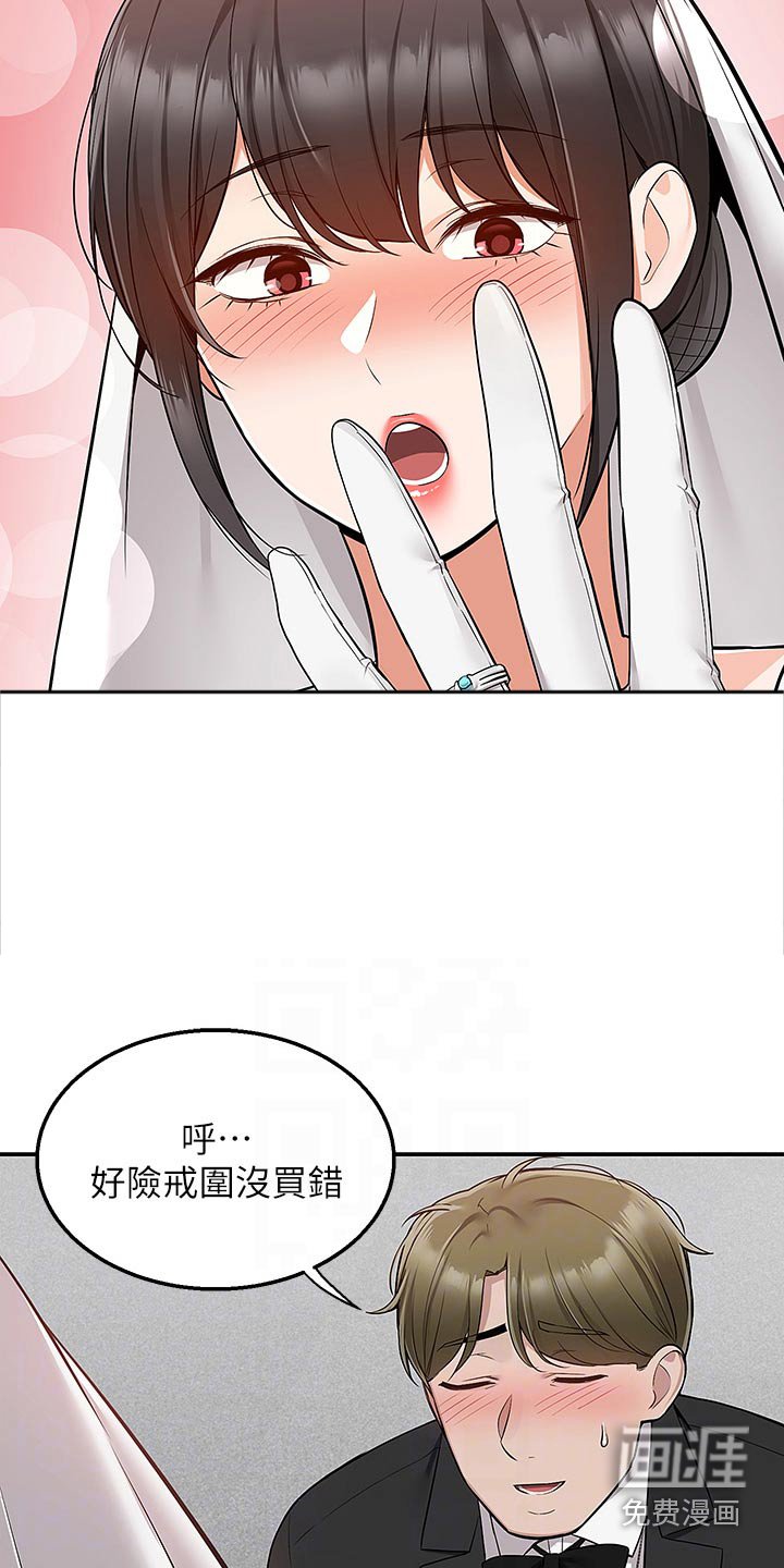 第44章：戒指