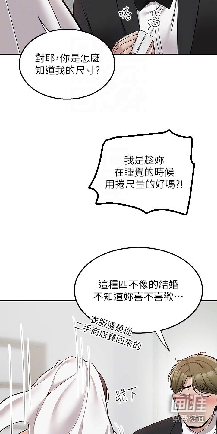 第44章：戒指