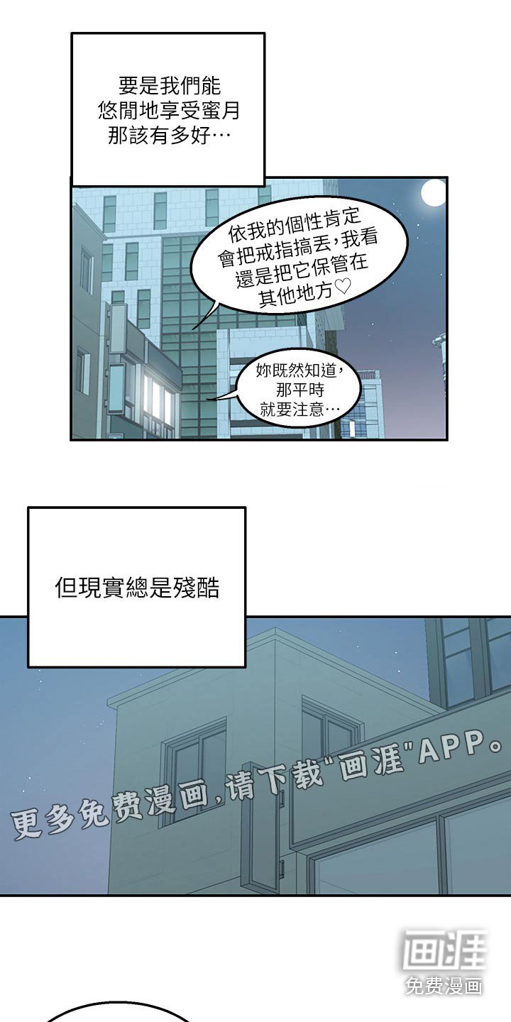 第44章：戒指